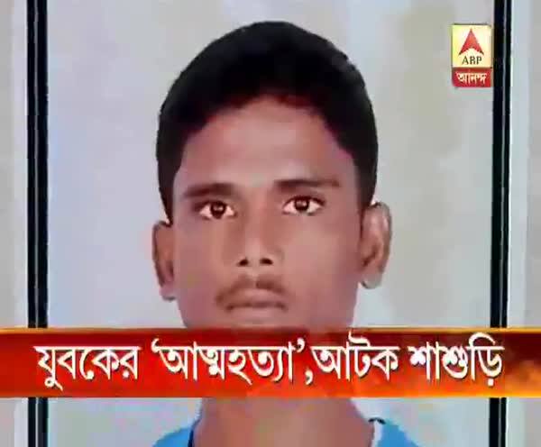  যুবকের মৃত্যু, আটক শাশুড়ি