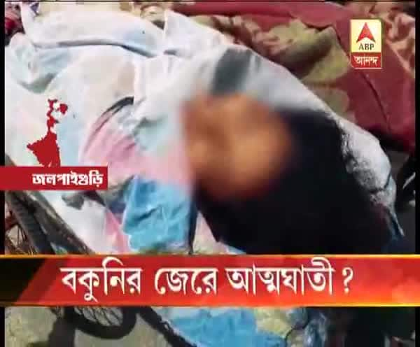  মোবাইলের নেশা, বাবার বকুনির জেরে বিষ খেয়ে আত্মঘাতী মেয়ে?