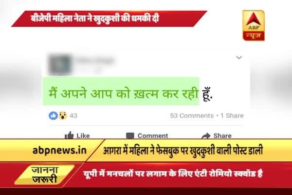  প্রতিবেশী শ্লীলতাহানি করায় ফেসবুকে আত্মহত্যার হুমকি মহিলার