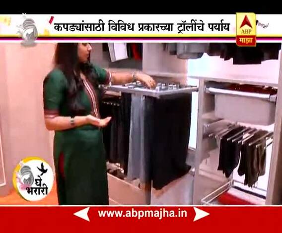 Ghe Bharari : Interior Tips: 11:07:2017