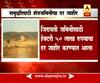 Nashik: Government Declared 50 lakhs Rupees per hectre rates for Samrudhi Highway Land