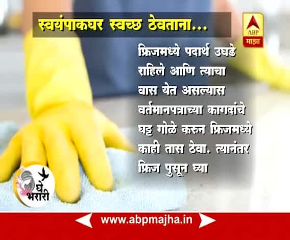Ghe Bharari : Tips : How to Clean A Kitchen : 19:07:2017