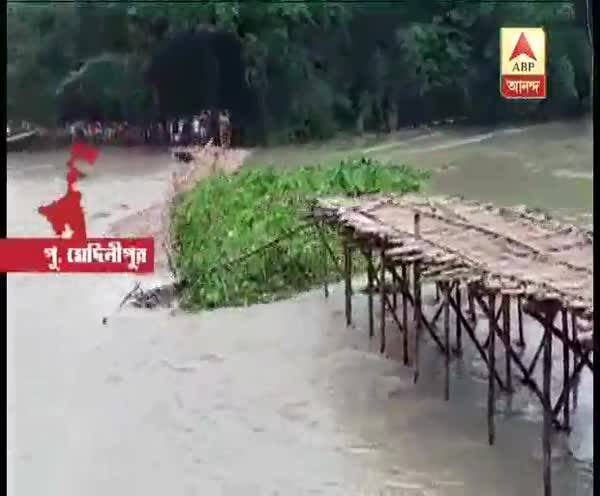  পাঁশকুড়ায় মেরামতির সময় স্রোতের ধাক্কায় আচমকা ভেঙে পড়ল বাঁশের সাঁকো