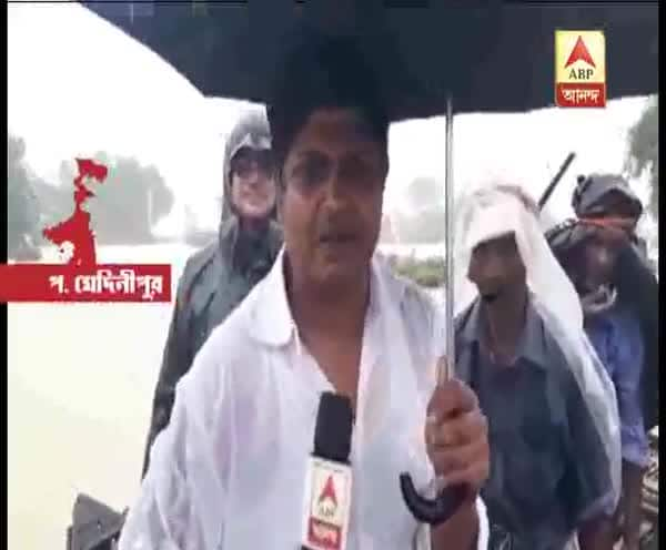  পশ্চিম মেদিনীপুরের ক্ষীরপাইতেও প্রবল বর্ষণে ফুঁসছে নদী, বিচ্ছিন্ন হয়ে পড়েছে বিভিন্ন গ্রাম, নৌকা থেকে সেই দৃশ্য তুলে ধরেছেন এবিপি আনন্দ-র প্রতিনিধি