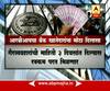Mumbai: RBI Publish New Rules About Online Banking