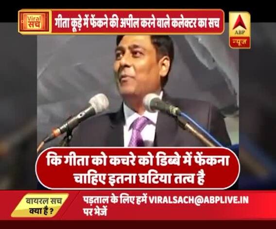 WATCH truth of this message 