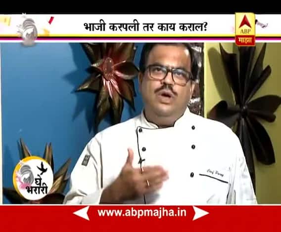 Ghe Bharari : Kitchen Tips 11:07:2017