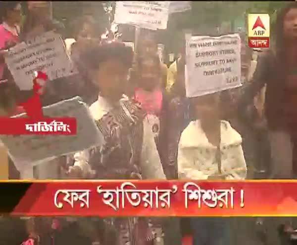  ফের ‘হাতিয়ার’ শিশুরা!