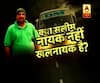 WATCH Viral sach Amarnath attack: is bus driver salim khan is a villain