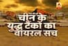 WATCH Viral Sach: Are Chinese tanks heading towards India for war?