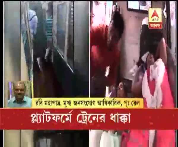  শিয়ালদা স্টেশনে প্ল্যাটফর্মে ট্রেনের ধাক্কা, শুনুন কী বললেন সিপিআরও রবি মহাপাত্র