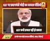 WATCH Viral truth of video about PM modi statement on GST