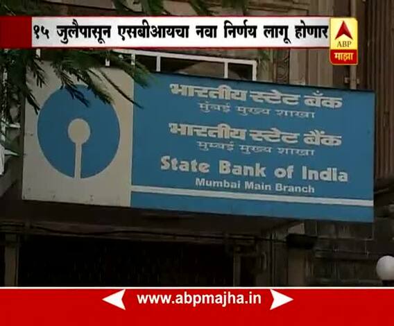 Mumbai : SBI\'s online services cheaper from 15th July