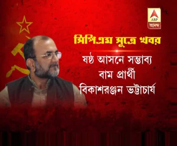 ষষ্ঠ আসনে কে? ষষ্ঠ আসনে কে?