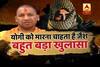 Jan Man: Is Uttar Pradesh CM Yogi Adityanath on Jaish-e-Mohammed\'s target?