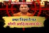 SANSANI: Is CM Yogi Adityanath on Jaish-e-Mohammed\'s target?