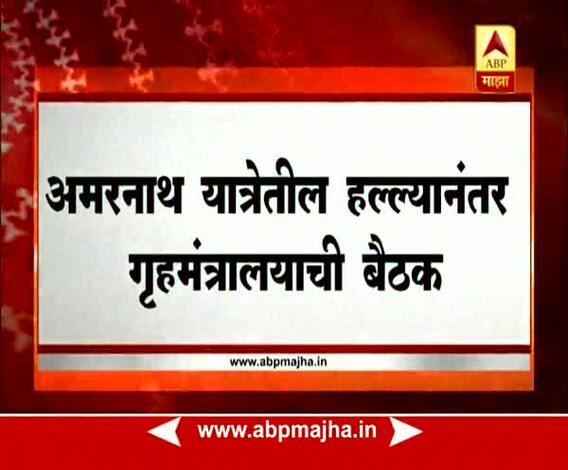 Delhi : Ajit Dobhal & IB & RAW Chief meets Rajnath Singh on Terrorist attack on Bus