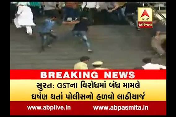 Textile Businessmen Protest Against GST, Police Lathicharge In Surat