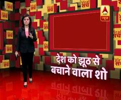 WATCH truth of this viral video 