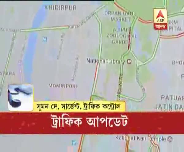  রাস্তায় বেরনোর আগে জেনে নিন ট্রাফিকের হাল-হদিশ এবিপি আনন্দে