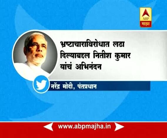 New Delhi : PM Modi Tweet On Nitish Kumar Resign