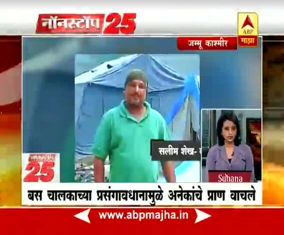 Jammu Kashmir : Bus driver Salim Shaikh saved Devotees in firing from Terrorists