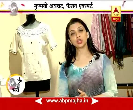 Ghe Bharari : Style Baji : Embroidery Designs On Kurtis : 21:07:2017