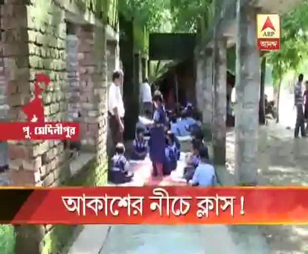  আকাশের নীচে ক্লাস!