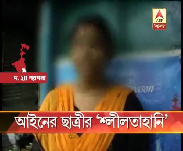  আইনের ছাত্রীর ‘শ্লীলতাহানি’