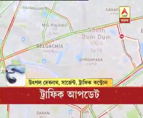  রাস্তায় বেরনোর আগে জেনে নিন ট্রাফিকের হাল-হদিশ এবিপি আনন্দে