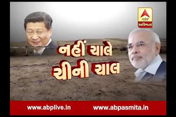 Asmita Vishesh : Nahi Chale chini chal ! 16 August 2017