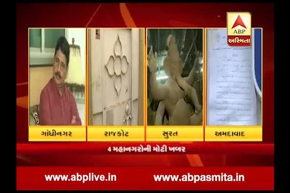 Mahanagar Live : News Bulletin of 11 August 2017