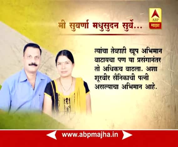 Ghe Bharari : Ganpati Special : Me Sainik Patni : 25-08-2017