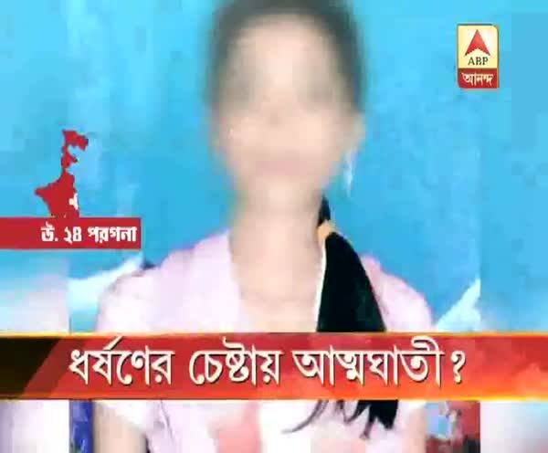  ধর্ষণের চেষ্টায় আত্মঘাতী?