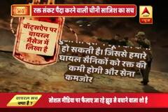 Viral Sach: Is China organising blood donation camps in India to create insufficiency of blood for army?