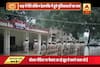 Viral Sach: Did these policemen unfurl Indian tricolour in water-logged police station?