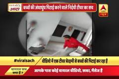 Viral Sach: Did a teacher lathicharge students mercilessly?