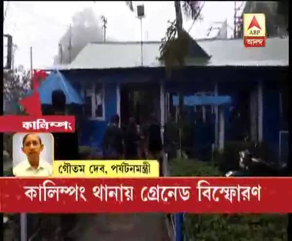  কামিলম্পঙে বিস্ফোরণের ঘটনায় কী বললেন পর্যটনমন্ত্রী গৌতম দেব, শুনুন