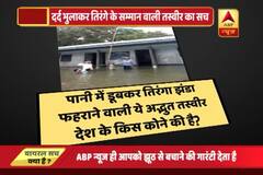 Viral Sach: Did Muslims salute at national flag on Independence Day in waist-deep water?