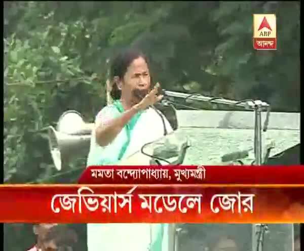  জেভিয়ার্স মডেলে জোর