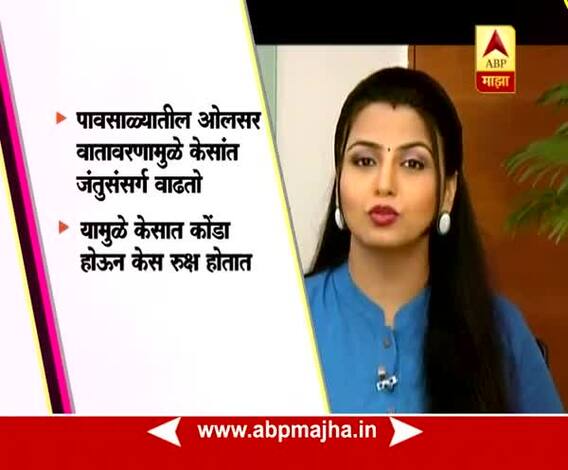 Ghe Bharari : Health : Hair care tips : 23:08:2017