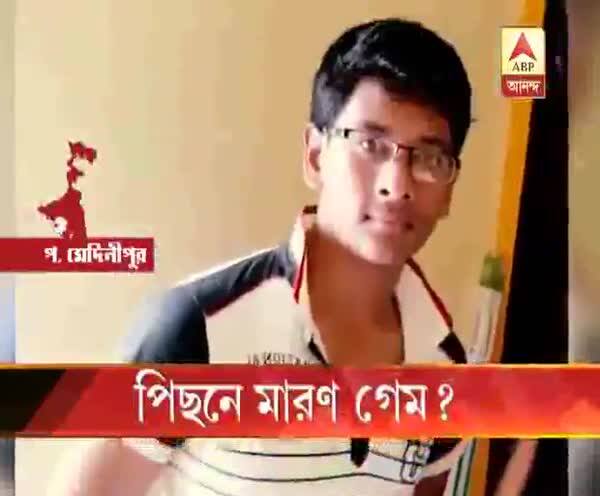  পিছনে মারণ গেম?