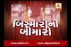 Asmita Vishesh : Bismari Ni Bimari , 10 August 2017