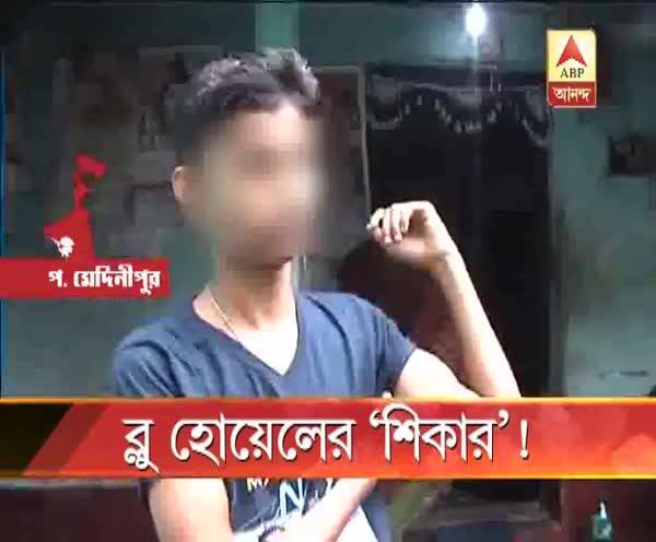  ব্লু হোয়েলের ‘শিকার’ গড়বেতার স্কুলছাত্র !