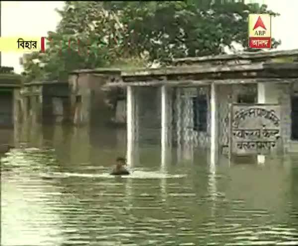  জলমগ্ন কাটিহার,বলরামপুরের স্বাস্থ্য কেন্দ্র বন্ধের জেরে চরম বিপাকে সাধারণ মানুষ,সেই ছবিই তুলে ধরেছেন এবিপি আনন্দ-র প্রতিনিধি