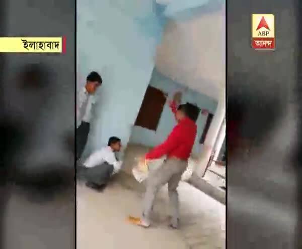  এলাহাবাদে স্কুল পড়ুয়াদের লাঠি দিয়ে স্কুল প্রিন্সিপালের বেধড়ক মারধর, ভিডিও ভাইরাল