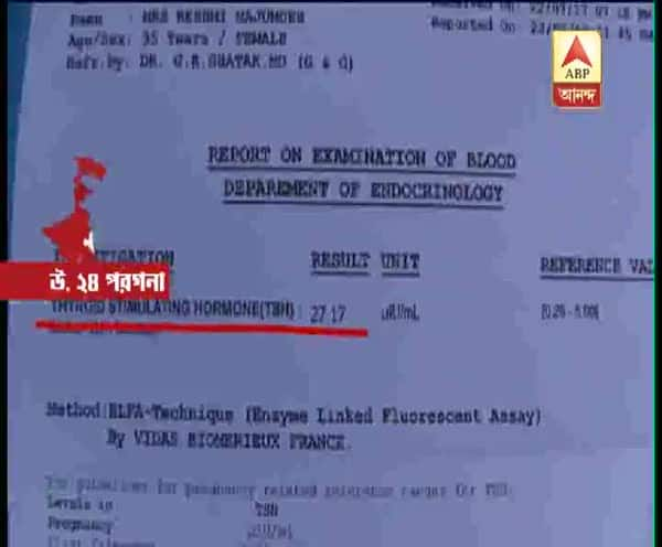  বারাসতের বেসরকারি প্যাথলজিক্যাল ল্যাবরেটরির বিরুদ্ধে পরীক্ষায় ভুল রিপোর্ট দেওয়ার অভিযোগ