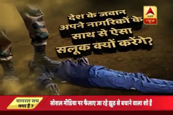 Viral Sach: Did Indian soldiers mistreat dead bodies of Muslims in Kashmir?