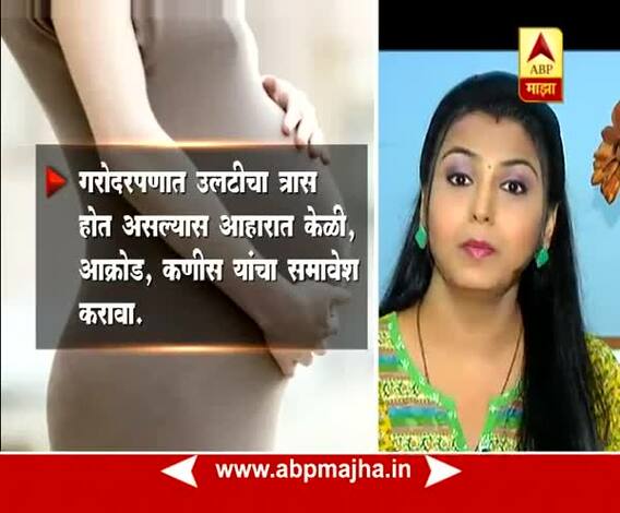 Ghe Bharari : Health : Prgnancy care :21:09:2017