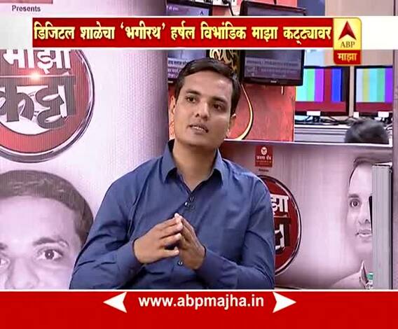 Majha Katta Chat With Harshal Vibhandik